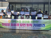진주 대곡농협 조합장 농협 이용고 실적 논란