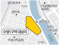 ‘수영1’ 시공사 GS건설 유력…연산5구역 망미주공 입찰조건 완화키로