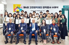 고연장학재단, 장학금·후원금 6000만 원 전달