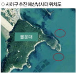 사하구, 다대포 앞 해상낚시터 추진