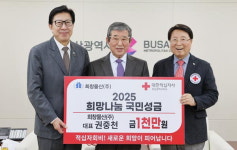 권중천 희창물산 대표, 적십자 희망나눔 성금 전달