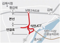 동김해 IC~부산 식만 JC 광역도로 개통