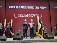 부산조선해양기자재조합  중소기업협동조합 대상 수상