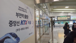 부산 부전역 KTX 운행 첫날…부산 더 자주 올 것 같아요