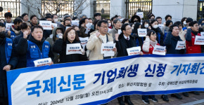“지역 공론장 살리겠습니다”…국제신문, 부산회생법원에 기업회생 신청
