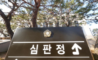 윤석열 대통령 측 변호인, 공수처에 선임계 제출하여 수사 협조 준비
