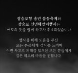 제주항공 참사, 거제시 송년불꽃축제 신년 해맞이 전면 취소