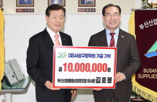 부산산업용품상협동조합, 사상구장학회에 기금 기탁