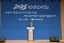 양산상공회의소, 2025년 양산시 신년 인사회 개최