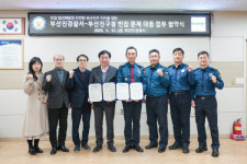 부산진경찰서·부산진구청 빈집 문제 대응 업무협약 체결