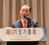 부산화물차운송사업협회, 신한춘 현 이사장 추대