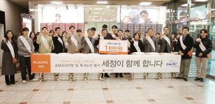 세정, 금정구 저소득 가정에 생필품 이웃돕기