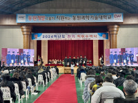 양산시 동원과학기술대학교 2024년도 전기 학위수여식 개최