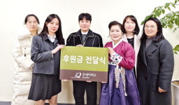 수영중, 굿네이버스 영남본부에 장터 수익금 등 기부