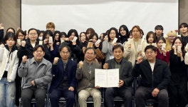 경성대학교 화장품학과, 스킨헬스코스메틱과 협약