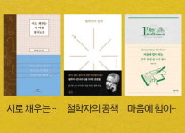 [박현주의 책 이야기] 따라 썼을 뿐인데…디지털시대, 필사가 주는 힘