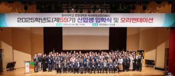 동아대 경영대학원, 제59기 MBA 신입생 입학식 및 오리엔테이션 개최