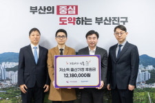 리오라여성의원, 부산진구 저소득 출산가정에 성금