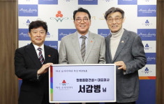서갑병 원영종합건설 대표, 부산 아너 소사이어티 가입