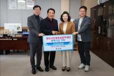 양성희 숲속유치원 원장 양산시에 10년 간 장학금 기탁 약속