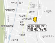 한일시멘트 땅에 복합문화공간 선다, 공공기여협상 본궤도…9월께 마무리