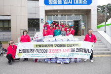 부산 영도구 청록파크골프클럽 등 주민단체, 경북 청송 산불 이재민 지원