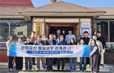 사)경상문화유산돌봄협회, 경남도· 서부 8개 시군과 정보공유
