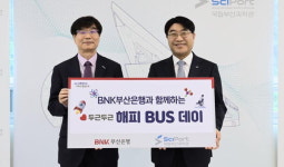 해피좌훈체험관 | 부산은행, 부산과학관 ‘해피버스데이’ 사업 후원