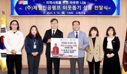 제일진공펌프, 사상구에 이웃돕기 백미 기탁