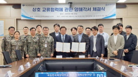 국립한국해양대학교 해양과학기술융합대학, 해군 미래혁신연구단과 협약 체결