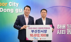 부산진시장번영회, 하동 산불 피해복구 성금