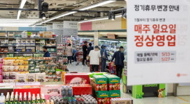 마트 공휴일 쉬나…대선 앞 숨죽인 업계