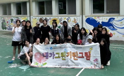 금정청소년수련관·브니엘예고, 청소년 벽화 프로그램 진행