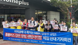 MBK의 폭주…홈플러스 센텀·감만·장림점도 폐점 위기