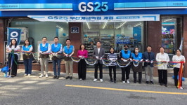 부산진지역자활센터 사업단, GS25 부산개금역점 개소