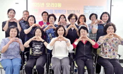 사상구 모라3동 ‘행복온’ 발대…마을복지공동체 활동가 14명 참여