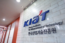KIAT 첨단산업 기업에 기술사업화 자금조달 지원 강화