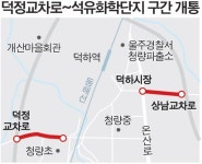 울주군 덕정교차로∼울산석유화학단지 구간 14번 국도 18년 만에 준공