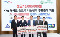 씨엘텔레콤·법무법인 친구·더스토리컴퍼니, 무료급식 성금