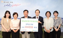 NH농협 하단동지점, 사하구에 장학금 기탁