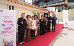 취약노인 주거개선 ‘부산형 해비타트’…수영로교회 등 지원