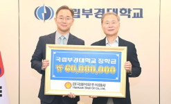 한국쉘석유주식회사, 부경대에 인재양성 장학금