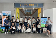 부산환경공단, 공사공단-시민단체 초청 환경투어 실시