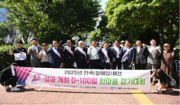 연제구체육회, 제106회 전국체육대회 성공 기원 ‘한마음 걷기대회’ 성황리 개최