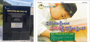 범시민운동 이끈 국제신문·부산과학기술협의회…‘10돌 기념비’ 헌사