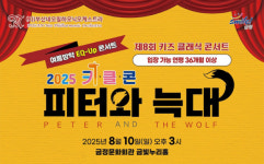 아이들과 함께 떠나는 EQ 성장 여행! 『피터와 늑대』