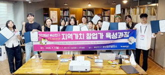 부산진구, 지역가치 창업가 육성과정 성료