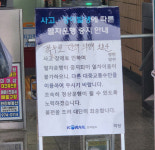 집중호우로 서울 지하철 3호선 백석역~구파발역 운행중단