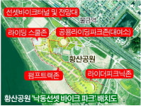 양산시, 황산공원에 부울경 첫 ‘낙동강 자전거공원’ 추진