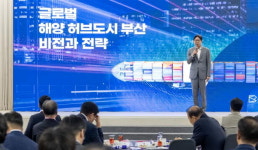 ‘문현~북항’ 해양금융, ‘우암~북항~영도’ 해양신산업 육성